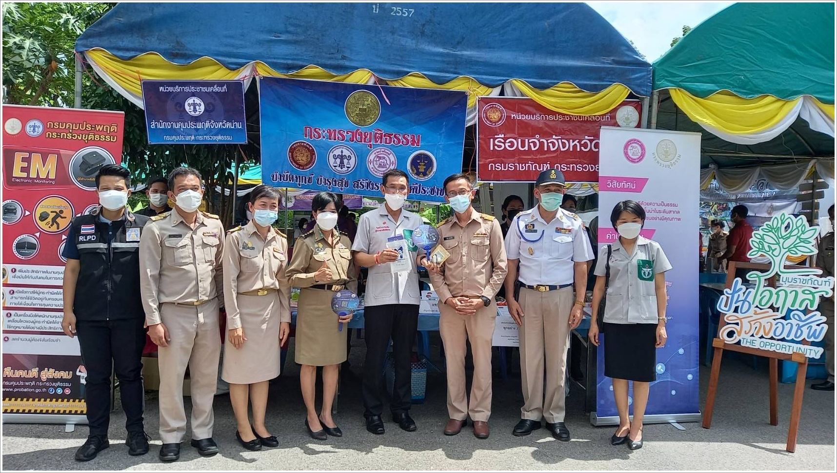 สำนักงานบังคับคดีจังหวัดน่าน ร่วมโครงการ “หน่วยบำบัดทุกข์ บำรุงสุข สร้างรอยยิ้มให้ประชาชน”